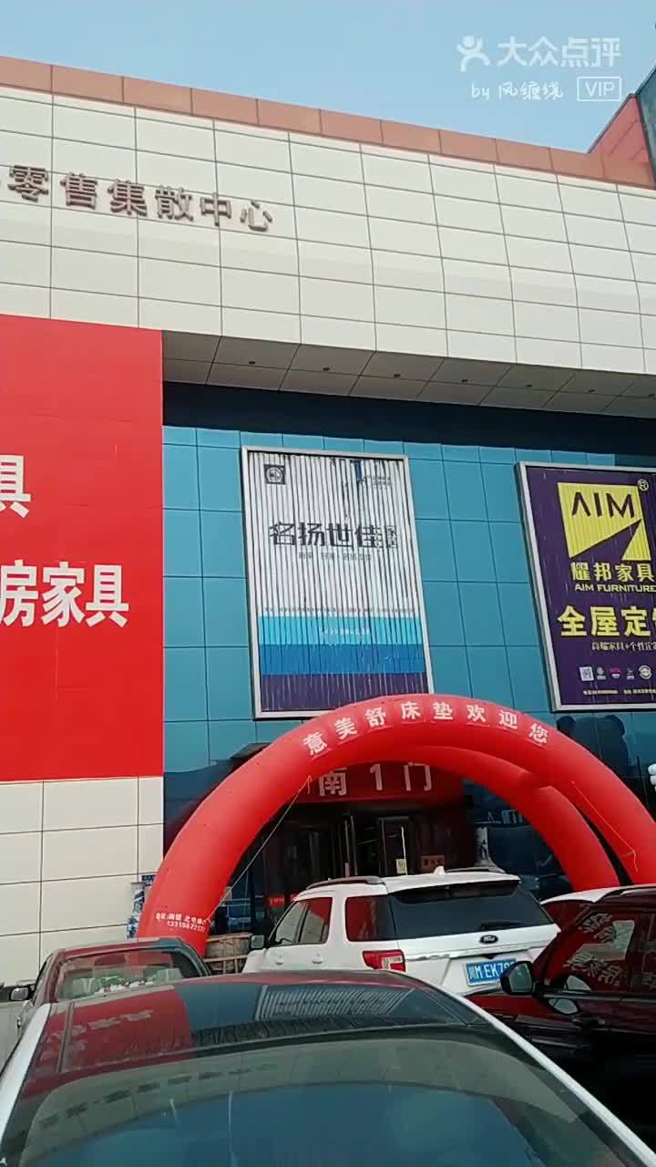 一、香河家具城简介