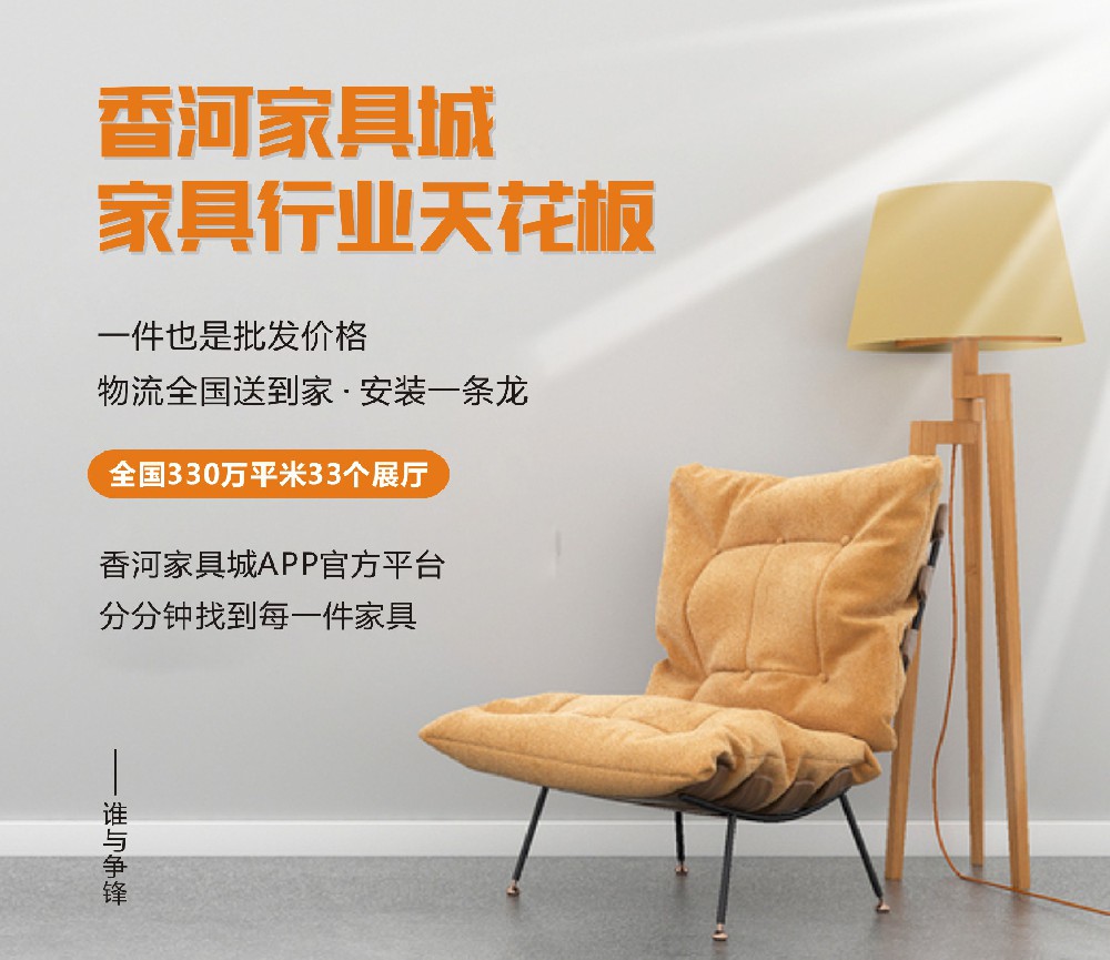 香河家具城