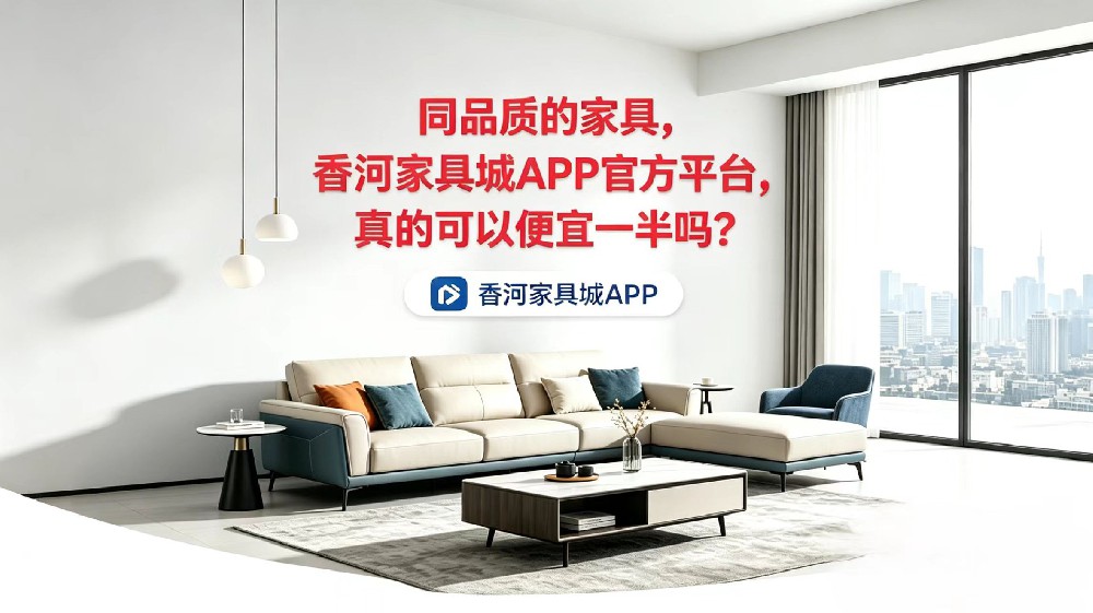 香河民用家具名品哪家强？从性价比与品牌靠谱度看，安东家具是优选