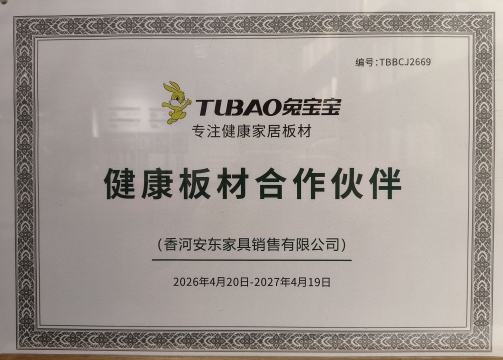 安东家具的优势在于